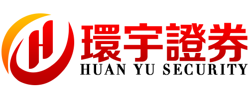 环宇证券开户--智领未来,稳行当下!